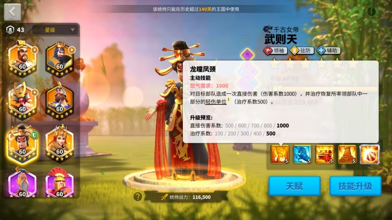 万国觉醒君坦怎么搭配