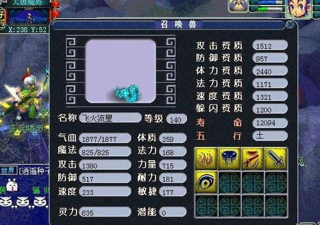 梦幻西游海毛虫如何卖