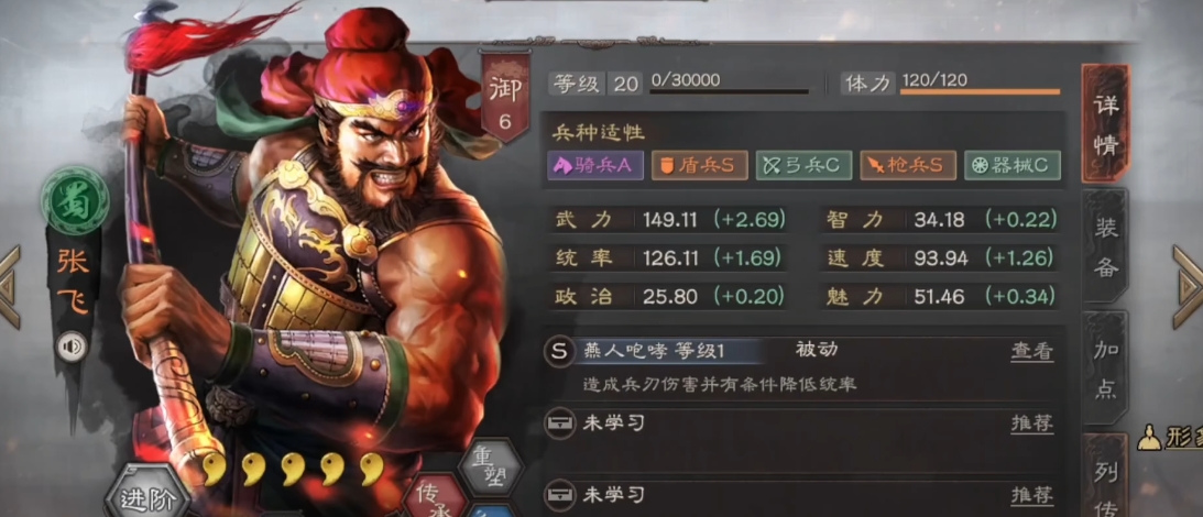 三国志战略版关羽张飞如何配将