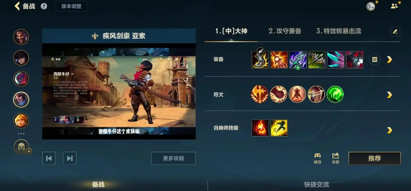英雄联盟手游剑豪如何位移击飞