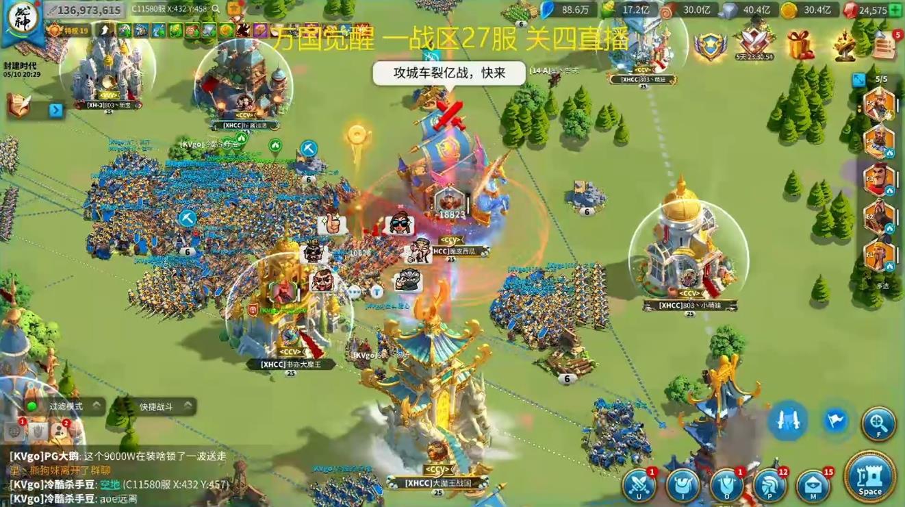 万国觉醒如何让要塞快速燃烧