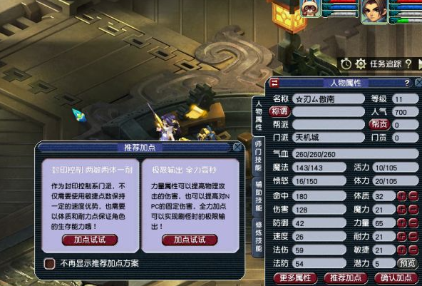 梦幻西游天机城pk如何