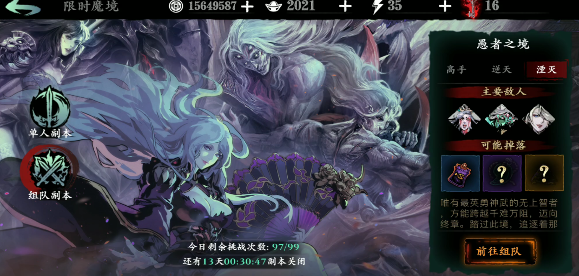 影之刃3愚者之境该如何佩戴