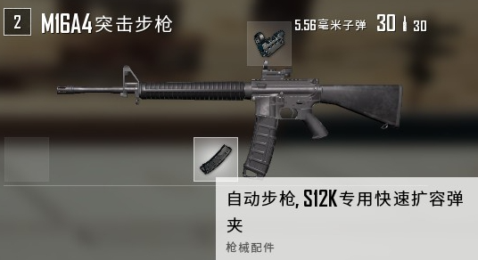 绝地求生m16A4如何压枪