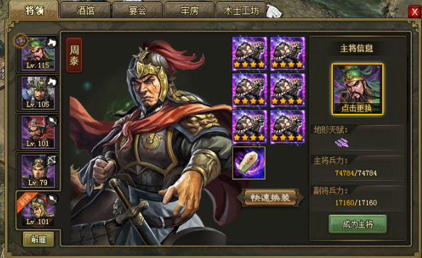 攻城掠地副本费耀如何排将