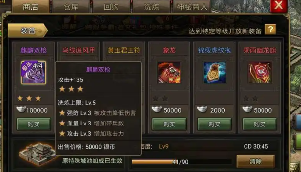攻城掠地真套怎么合极套 攻城掠地真套怎么合极套