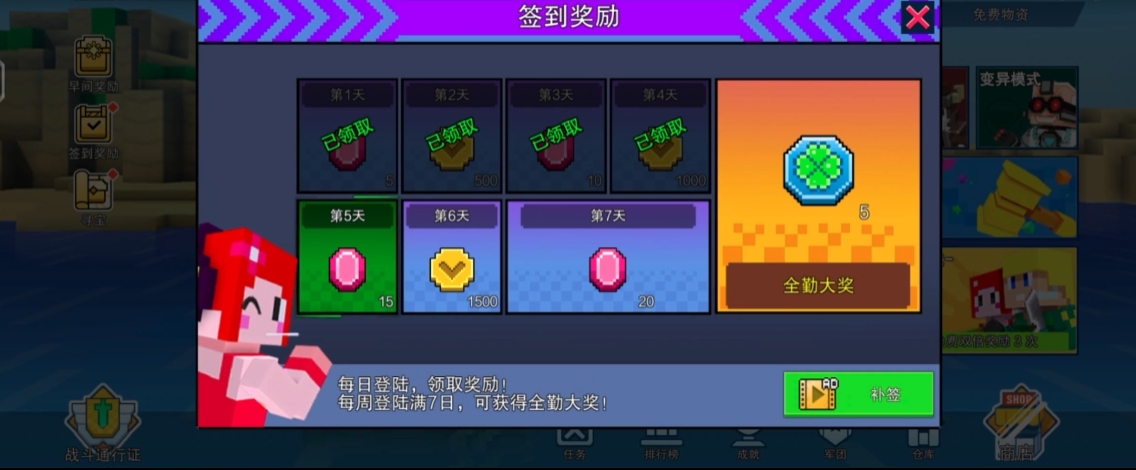 像素射击如何获得宝石