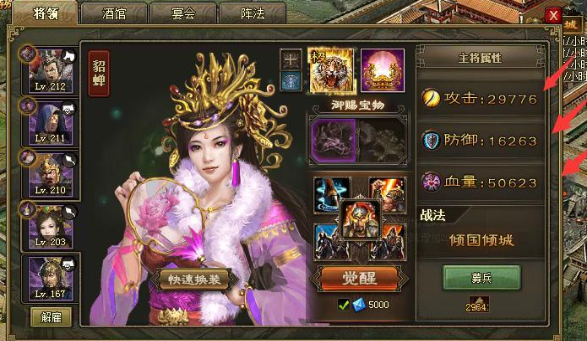 攻城掠地副本周泰怎么过