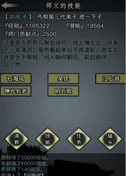放置江湖自创武学传承怎么弄