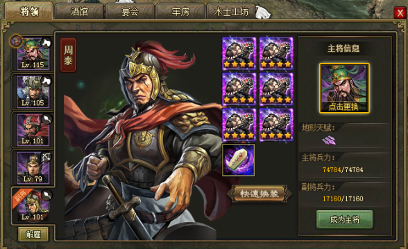 攻城掠地182怎么过
