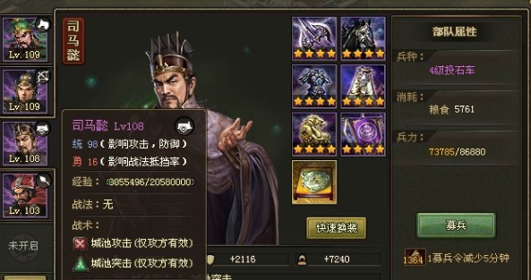 攻城掠地182怎么过