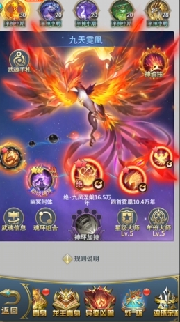 斗罗大陆h5魂环等级怎么分