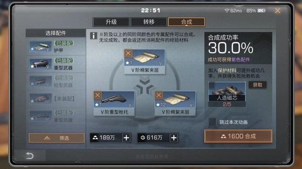 明日之后机械材料怎么合成