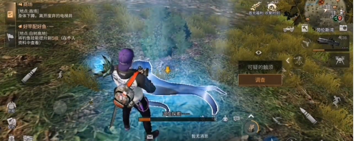 明日之后不明生物线索怎么找