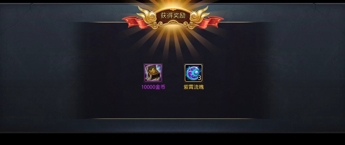 乱斗西游2紫霄怎么合成