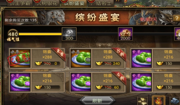 攻城掠地史诗币怎么用