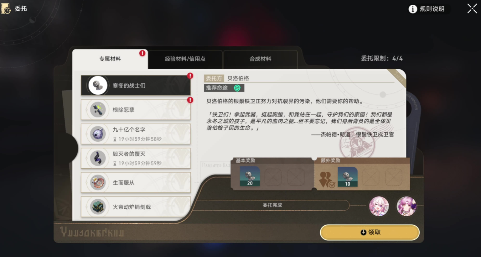 崩坏星穹铁道前期怎么快速升级