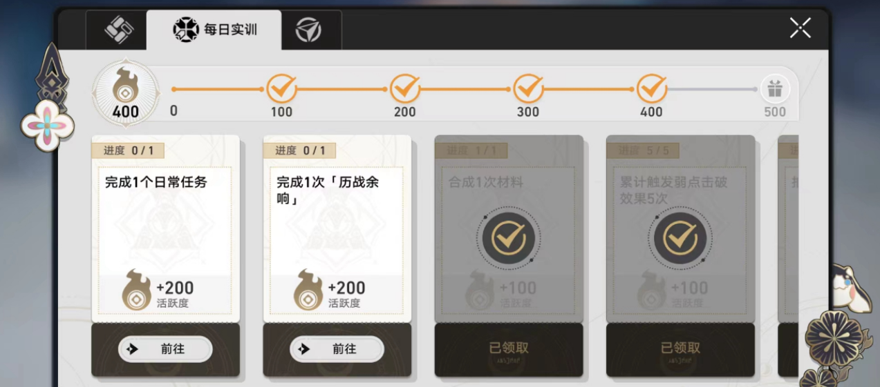 崩坏星穹铁道前期怎么快速升级