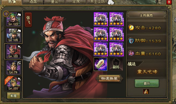 攻城掠地守关五将胡冲怎么过