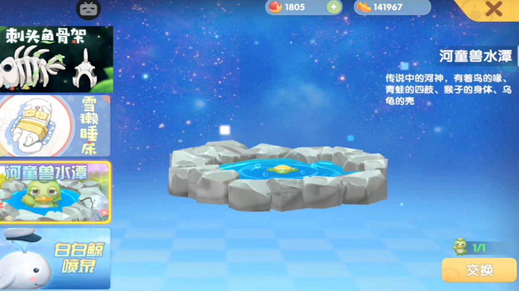 摩尔庄园水潭怎么装饰