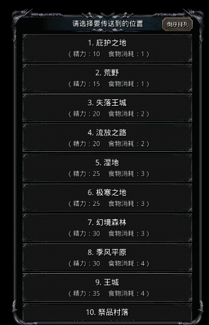 地下城堡2庄园钥匙怎么获得