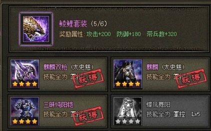 攻城掠地极灵龟套怎么合成
