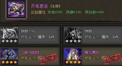 攻城掠地极灵龟套怎么合成