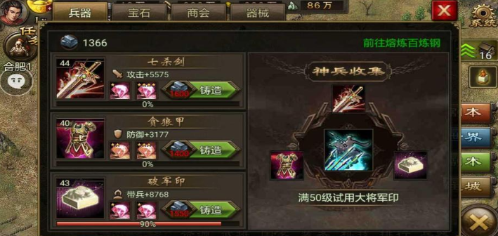 攻城掠地怎么增加兵力