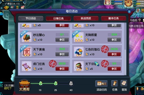 梦幻西游寿命怎么加