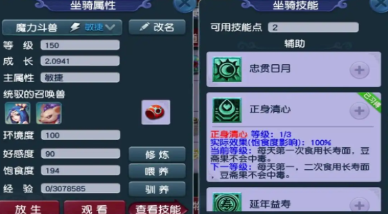 梦幻西游寿命怎么加