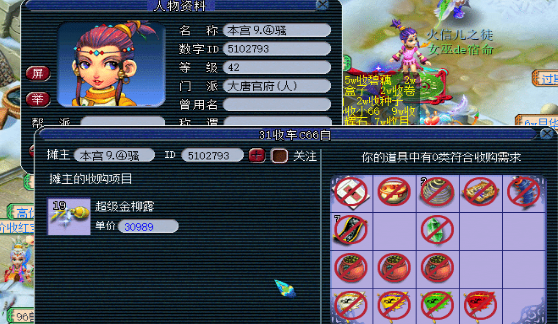 梦幻西游寿命怎么加