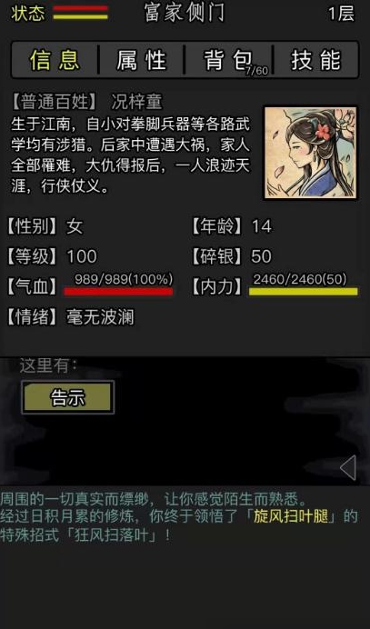 放置江湖第七章大海迷宫怎么走