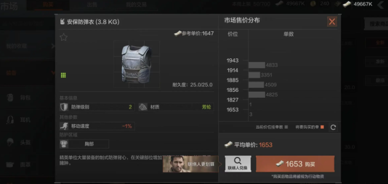 暗区突围护甲等级怎么区分