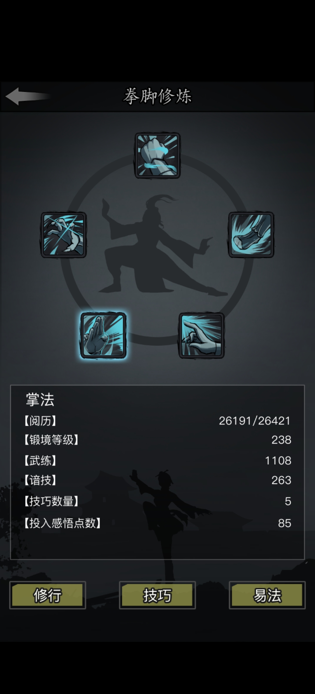 放置江湖拳脚修炼系统怎么获得