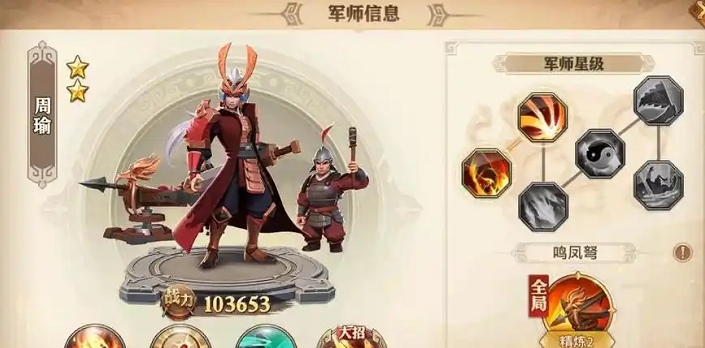 少年三国志零如何带军师