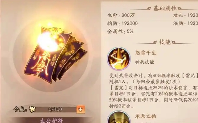 少年三国志绝世神兵如何打造