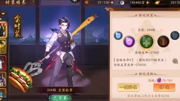 少年三国志2皇堡执事如何获得