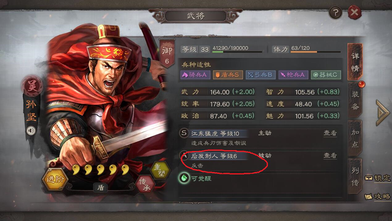 三国志战略版战法点和武将怎么保留