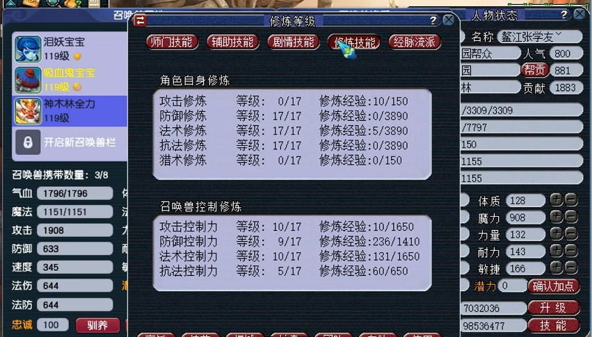 梦幻西游如何快速升109