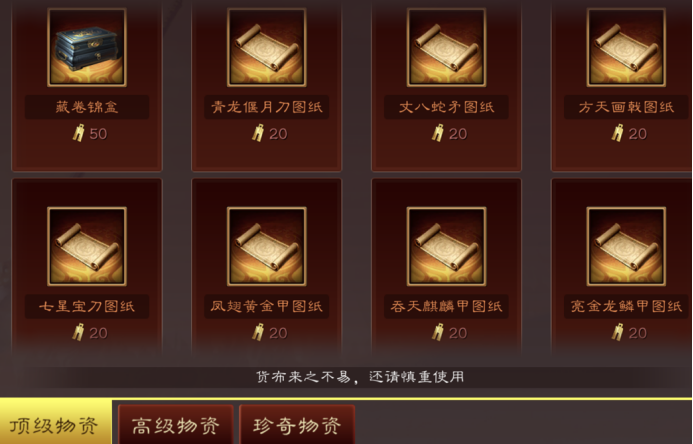 三国志战略版战法点和武将怎么保留