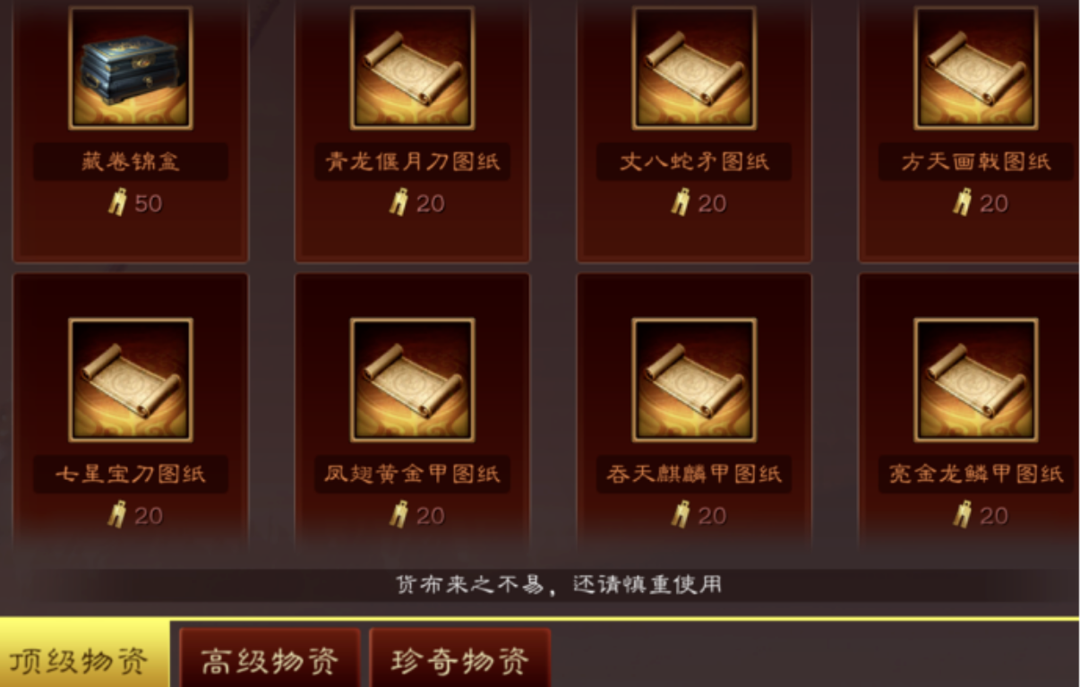 三国志战略版战法点和武将怎么保留