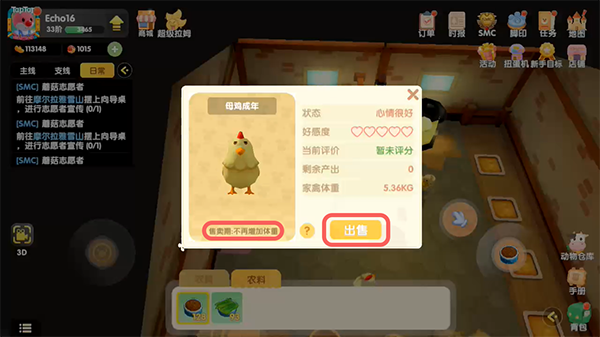 摩尔庄园鸡牛怎么进屋
