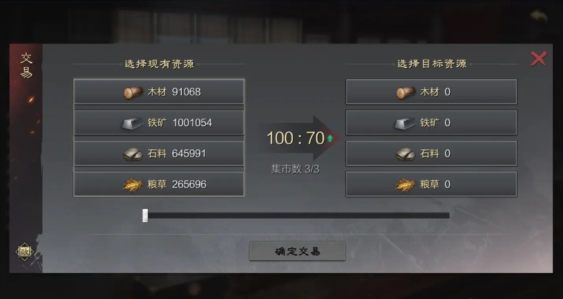率土之滨怎么提升产量 率土之滨怎么提升产量