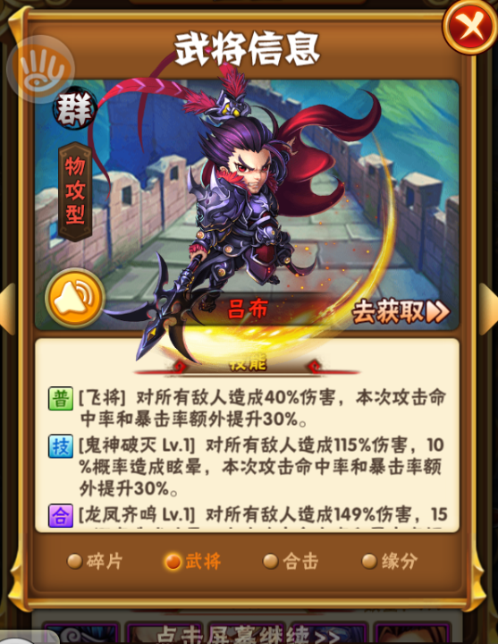 少年三国志步练师怎么打