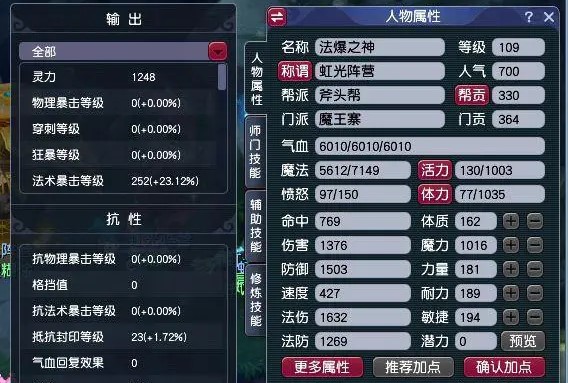 梦幻西游如何修炼武器