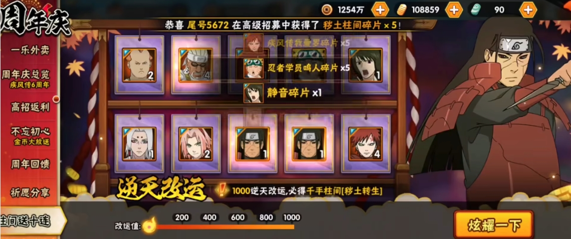 火影忍者如何才能快速刷金币