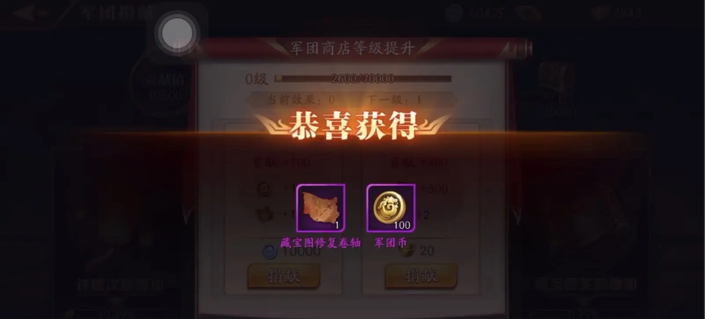 放开那三国3至尊捐献是怎么贡献