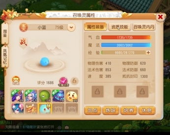 梦幻西游手游毛小球如何获得