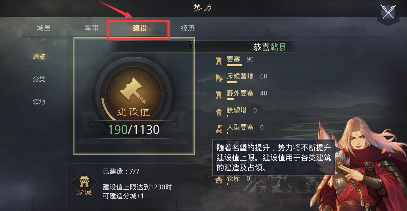 率土之滨筑城的东西怎么得