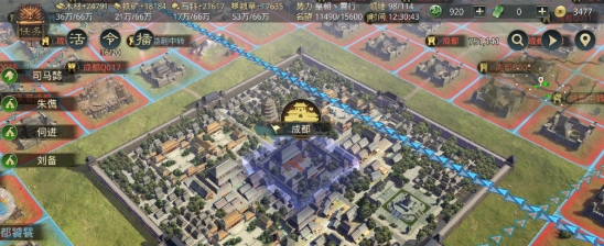 率土之滨怎么给主城回血